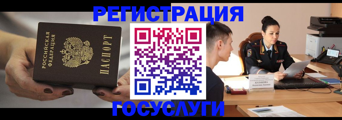прописка иностранных граждан в Судаке