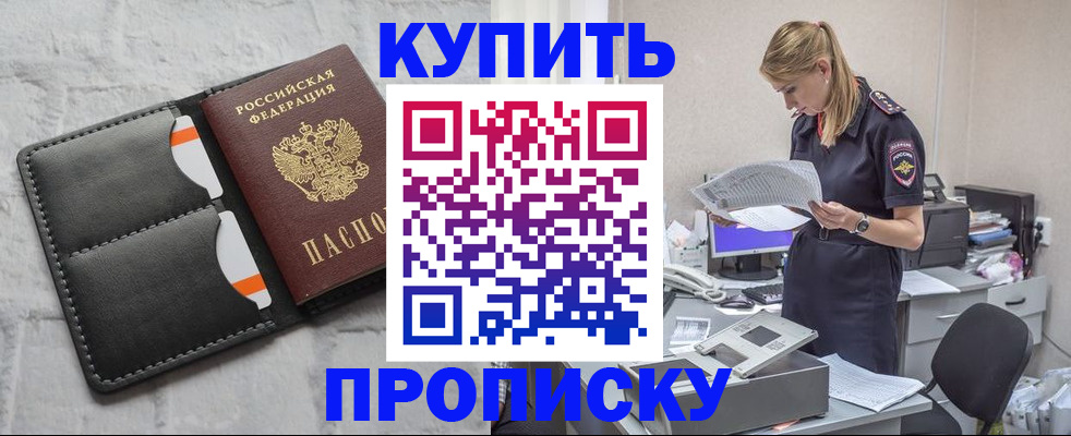 прописка гарантия в Судаке