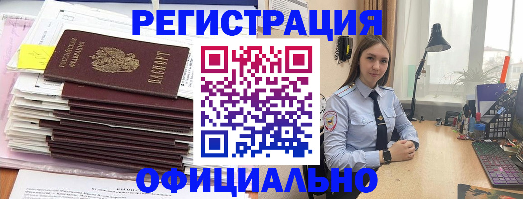 временная регистрация надежно в Судаке