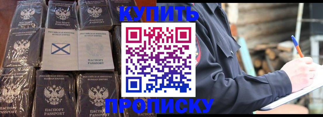 временная регистрация адрес в Судаке